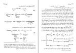 دانلود کتاب شیمی آلی 2 عیسی یاوری 656 صفحه PDF 📘-1