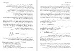 دانلود کتاب شیمی آلی 2 عیسی یاوری 656 صفحه PDF 📘-1