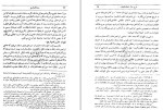 دانلود کتاب صدرالتواریخ محمد حسن اعتمادالسلطنه 351 صفحه PDF 📘-1