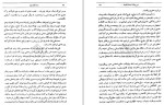 دانلود کتاب صدرالتواریخ محمد حسن اعتمادالسلطنه 351 صفحه PDF 📘-1