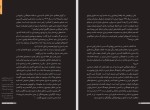 دانلود کتاب صعود چهل ساله محمد حسین راجی 320 صفحه PDF 📘-1