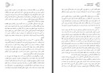 دانلود کتاب صلابت سازندگی زهرا سید روحانی 800 صفحه PDF 📘-1