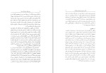 دانلود کتاب صور اسرافیل و علی اکبر دهخدا کامیار عابدی 241 صفحه PDF 📘-1