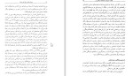 دانلود کتاب صور اسرافیل و علی اکبر دهخدا کامیار عابدی 241 صفحه PDF 📘-1