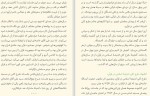 دانلود کتاب طرح کلی اندیشه اسلامی در قرآن سید علی خامنه ای 862 صفحه PDF 📘-1