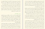 دانلود کتاب طرح کلی اندیشه اسلامی در قرآن سید علی خامنه ای 862 صفحه PDF 📘-1