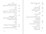 دانلود کتاب عروسی خون احمد شاملو 139 صفحه PDF 📘-1