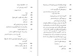 دانلود کتاب عروسی خون احمد شاملو 139 صفحه PDF 📘-1
