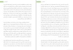دانلود کتاب علم، عقل و دین زهیر باقری 160 صفحه PDF 📘-1