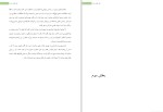 دانلود کتاب علم، عقل و دین زهیر باقری 160 صفحه PDF 📘-1
