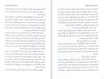 دانلود کتاب عملی کردن دانسته ها مامک بهادر زاده 95 صفحه PDF 📘-1