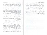 دانلود کتاب عملی کردن دانسته ها مامک بهادر زاده 95 صفحه PDF 📘-1