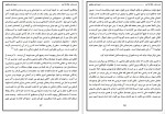 دانلود کتاب غرب زدگی جلال آل احمد 138 صفحه PDF 📘-1