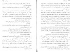دانلود کتاب غرور و تعصب رضا رضایی 449 صفحه PDF 📘-1