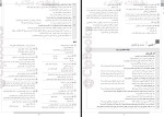 دانلود کتاب فارسی دوازدهم گلبرگ 58 صفحه PDF 📘-1