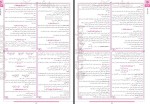 دانلود کتاب فارسی دوازدهم گلبرگ 58 صفحه PDF 📘-1