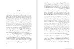 دانلود کتاب فراماسون در انقلاب فرانسه نجفقلی معزی 330 صفحه PDF 📘-1