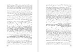 دانلود کتاب فراماسون در انقلاب فرانسه نجفقلی معزی 330 صفحه PDF 📘-1
