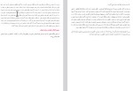 دانلود کتاب آشنایی با فرق و مذاهب اسلامی رضا برنجکار 253 صفحه PDF 📘-1