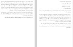 دانلود کتاب آشنایی با فرق و مذاهب اسلامی رضا برنجکار 253 صفحه PDF 📘-1