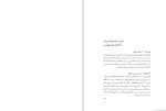 دانلود کتاب اساطیر مصر ابولقاسم اسماعیل پور 186 صفحه PDF 📘-1