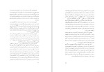 دانلود کتاب اساطیر مصر ابولقاسم اسماعیل پور 186 صفحه PDF 📘-1