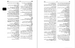 دانلود کتاب فرهنگ معاصر عربی-فارسی آذرتاش آذرنوش 1272 صفحه PDF 📘-1