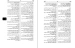 دانلود کتاب فرهنگ معاصر عربی-فارسی آذرتاش آذرنوش 1272 صفحه PDF 📘-1