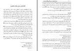 دانلود کتاب فروغ جاویدان (جلد دوم) ابوالحسین عبدالمجید مرادزهی خاشی 443 صفحه PDF 📘-1