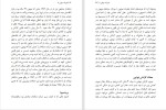 دانلود کتاب فیزیک جهان نما رضا علی خواه 224 صفحه PDF 📘-1