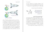 دانلود کتاب فیزیک جهان نما رضا علی خواه 224 صفحه PDF 📘-1