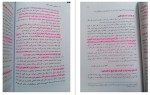 دانلود کتاب قصه‌گویی و نمایش خلاق علی محمد پشت دار 259 صفحه PDF 📘-1