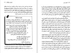 دانلود کتاب قلب جسم غلامرضا تبریزی 202 صفحه PDF 📘-1