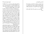 دانلود کتاب قلب روح آرش مرادی 337 صفحه PDF 📘-1
