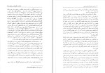 دانلود کتاب ما همه در این خانه حقی داریم حمید احمدی 221 صفحه PDF 📘-1