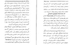 دانلود کتاب مبدا نژادهای اسلامی هوشنگ مشکین پور 112 صفحه PDF 📘-1