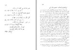 دانلود کتاب مجموعه شعر نقش امید حیدری وجودی 150 صفحه PDF 📘-1