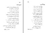 دانلود کتاب مجموعه شعر نقش امید حیدری وجودی 150 صفحه PDF 📘-1