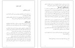 دانلود کتاب مدیریت خشم فرزانه رستگار 96 صفحه PDF 📘-1