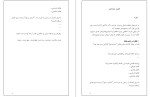دانلود کتاب مدیریت خشم فرزانه رستگار 96 صفحه PDF 📘-1