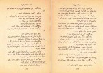 دانلود کتاب مردان بی زن محمد عباسی 176 صفحه PDF 📘-1