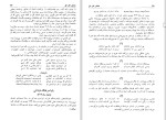 دانلود کتاب مشاهیر اهل حق صدیق صفی زاده 261 صفحه PDF 📘-1