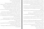 دانلود کتاب معراج السعاده احمد نراقی 796 صفحه PDF 📘-1