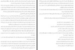 دانلود کتاب معراج السعاده احمد نراقی 796 صفحه PDF 📘-1