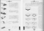 دانلود کتاب معماری فرم محمد پیرداوری 260 صفحه PDF 📘-1