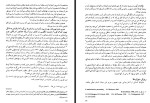 دانلود کتاب مقدمه ای بر جامعه شناسی خانواده باقر ساروخانی 253 صفحه PDF 📘-1