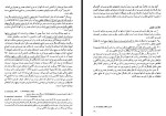 دانلود کتاب مقدمه ای بر جامعه شناسی خانواده باقر ساروخانی 253 صفحه PDF 📘-1