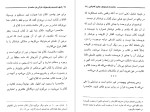 دانلود کتاب ملاصدرا، هرمنوتیک و فهم کلام الهی محمد خامنه ای 106 صفحه PDF 📘-1