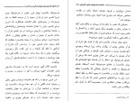 دانلود کتاب ملاصدرا، هرمنوتیک و فهم کلام الهی محمد خامنه ای 106 صفحه PDF 📘-1