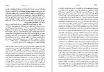 دانلود کتاب نقد ادبی جلد دوم عبدالحسین زرین کوب 415 صفحه PDF 📘-1